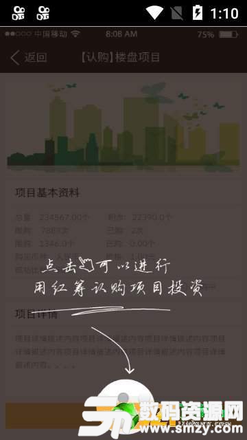 闽惠融权证最新版(生活休闲) v0.2.2 安卓版