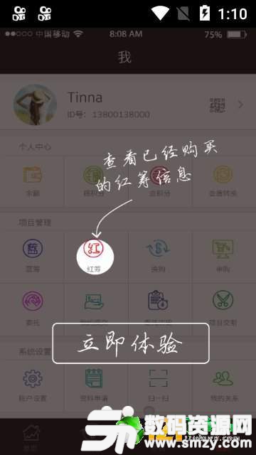 闽惠融权证最新版(生活休闲) v0.2.2 安卓版