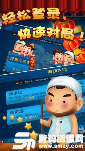 黄岩新前棋牌最新版(生活休闲) v1.0 安卓版