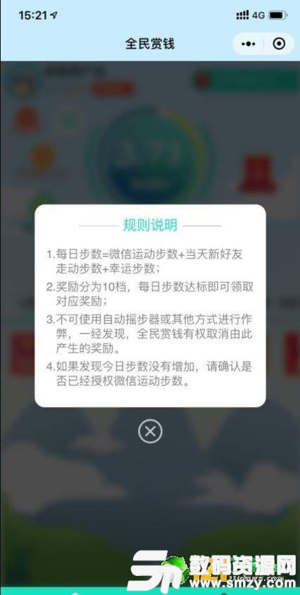 全民賞錢最新版(生活休閑) v1.2 安卓版