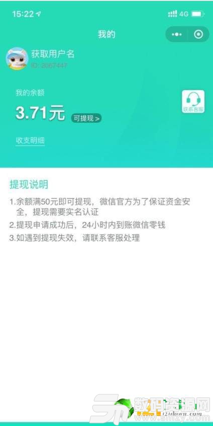 全民賞錢最新版(生活休閑) v1.2 安卓版