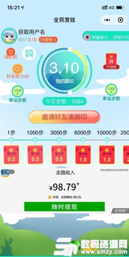 全民赏钱最新版(生活休闲) v1.1 安卓版