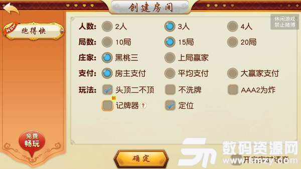 黔胜茶馆棋牌最新版(生活休闲) v4.3 安卓版