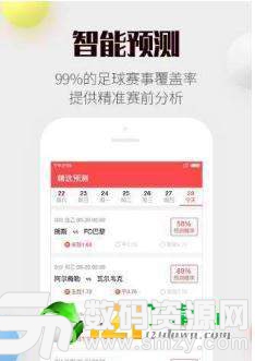 文昌彩票app最新版(生活休闲) v1.0 安卓版