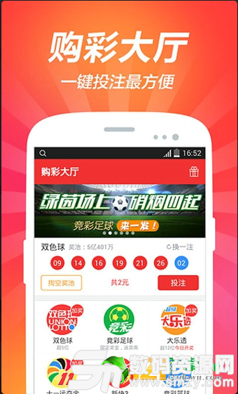 全民乐彩票app最新版(生活休闲) v1.1 安卓版