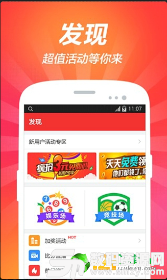 全民乐彩票app最新版(生活休闲) v1.1 安卓版