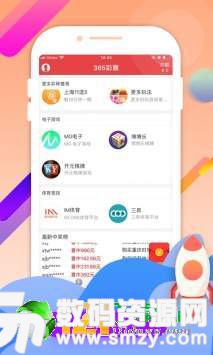 天娱彩票app最新版(生活休闲) v1.1 安卓版