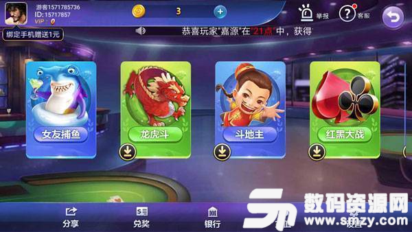 金博棋牌app最新版(生活休闲) v5.1 安卓版