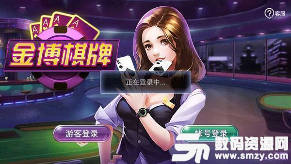 金博棋牌app最新版(生活休闲) v5.1 安卓版