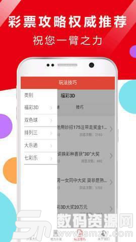 大红鹰彩库宝典app最新版(生活休闲) v1.6 安卓版