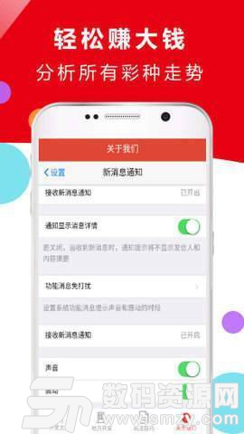 大红鹰彩库宝典app最新版(生活休闲) v1.6 安卓版