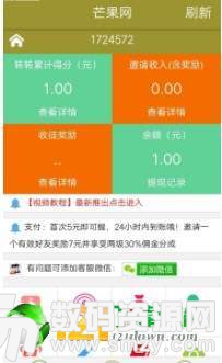 芒果賺錢最新版(生活休閑) v1.4.0 安卓版