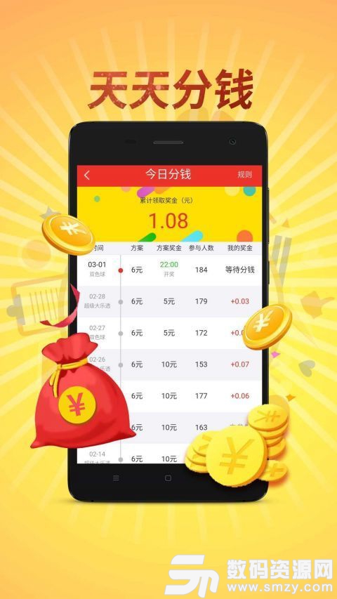 彩霸王计划app最新版(生活休闲) v1.1 安卓版