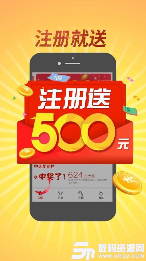 彩霸王计划app最新版(生活休闲) v1.1 安卓版