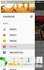 体育网集最新版(生活休闲) v1.2 安卓版