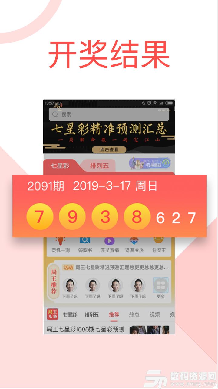 亚彩彩票app最新版(生活休闲) v1.0 安卓版