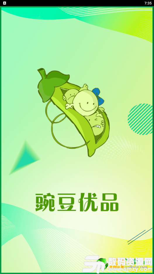 豌豆优品最新版(生活休闲) v6.2.0 安卓版