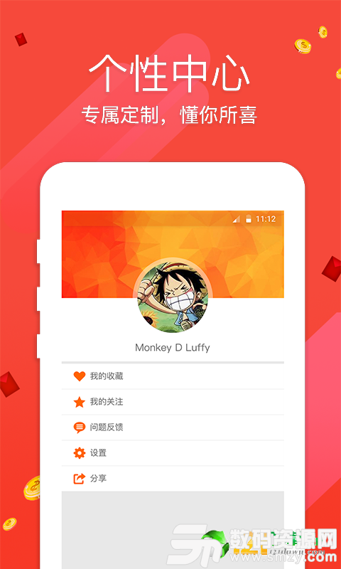 福星彩app最新版(生活休闲) v1.2 安卓版