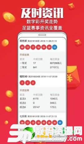 那些彩票最新版(生活休闲) v1.2.1 安卓版