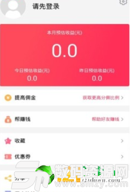 惠淘折扣最新版(生活休闲) v1.1.0 安卓版
