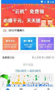 SECO云最新版(生活休闲) v1.2.4 安卓版