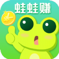 蛙蛙赚最新版(生活休闲) v1.5.6 安卓版