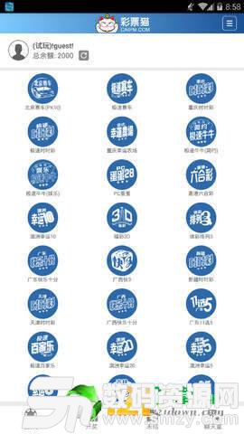 彩票猫app最新版(生活休闲) v1.0 安卓版