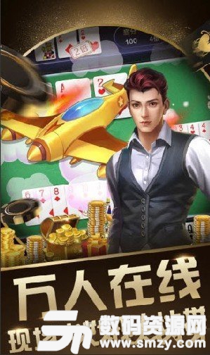 大将棋牌正式版最新版(生活休闲) v3.1 安卓版