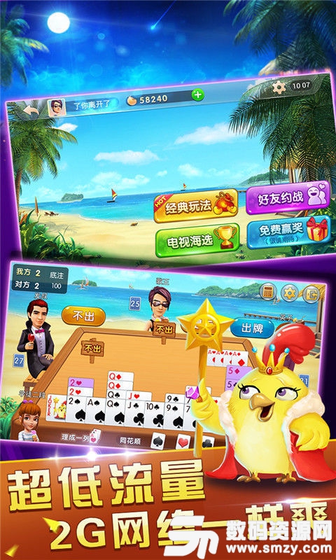 大洋娱乐大厅最新版(生活休闲) v1.3 安卓版