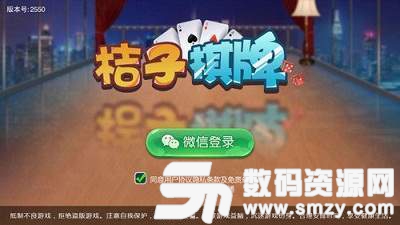 桔子棋牌app最新版(生活休闲) v3.3 安卓版