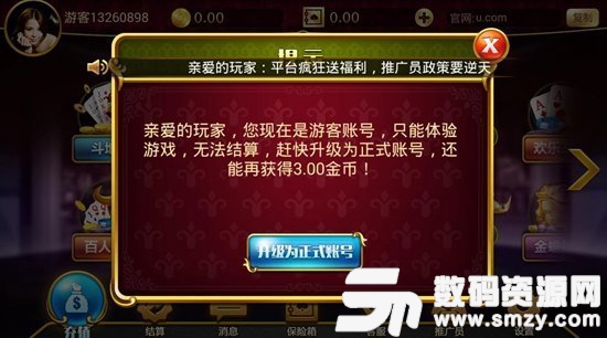 旧版神人斗地主最新版(生活休闲) v1.5 安卓版