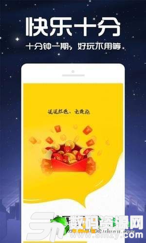 福彩快乐十分计划app最新版(生活休闲) v2.1.0 安卓版
