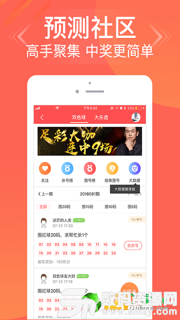 雷锋彩票app最新版(生活休闲) v1.2 安卓版