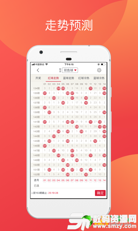 雷锋彩票app最新版(生活休闲) v1.2 安卓版