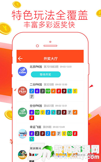 亿邦彩票app最新版(生活休闲) v1.1 安卓版