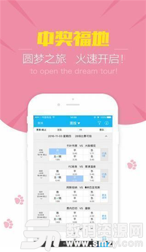 东信彩票最新版(生活休闲) v1.0 安卓版