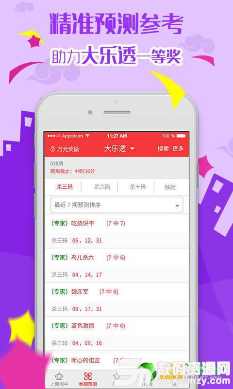 分分彩人工计划app最新版(生活休闲) v1.0 安卓版