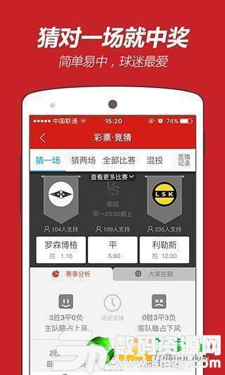 巨富彩票app最新版(生活休闲) v1.1 安卓版
