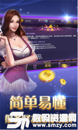 銘鑫大廈棋牌最新版(生活休閑) v1.1.0 安卓版