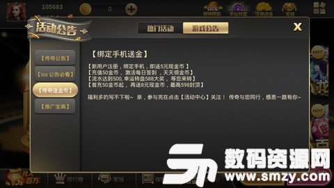 傳奇棋牌3898最新版(生活休閑) v1.1.1 安卓版