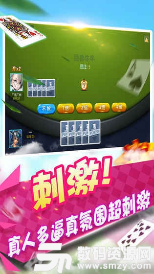 赢者棋牌最新版(生活休闲) v5.1 安卓版