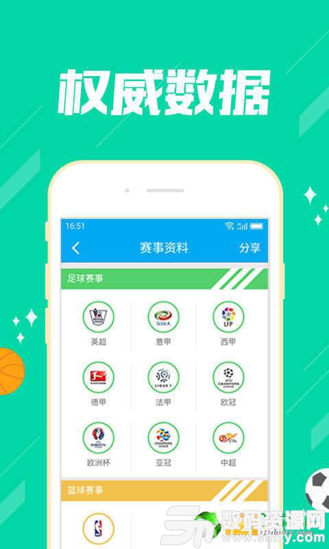 趣彩分分彩app最新版(生活休闲) v1.0 安卓版