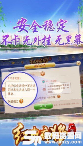 廣東紅中麻將最新版(生活休閑) v1.6.3 安卓版