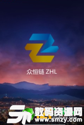 众恒链ZHL最新版(生活休闲) v1.3 安卓版