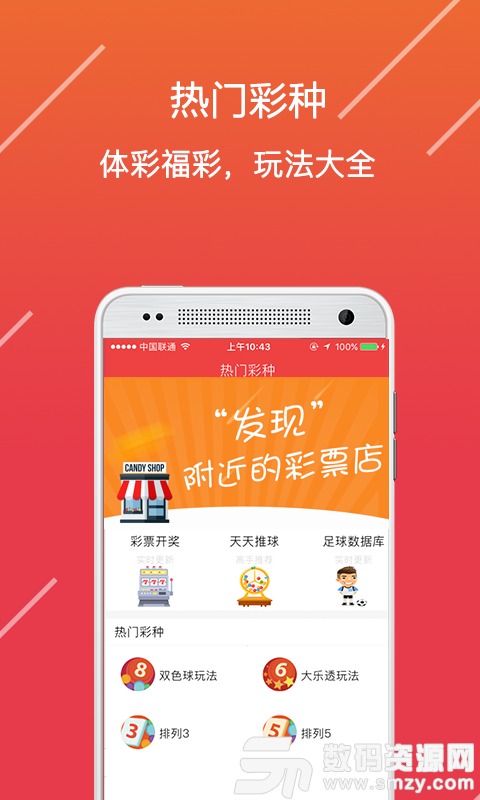 小财神彩票高手论坛app最新版(生活休闲) v1.0 安卓版