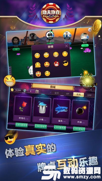 功夫扑克app最新版(生活休闲) v1.9 安卓版