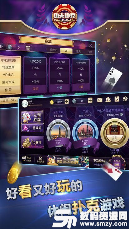 功夫扑克app最新版(生活休闲) v1.9 安卓版