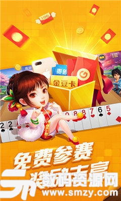 金鼎国际棋牌app最新版(生活休闲) v1.1.3 安卓版