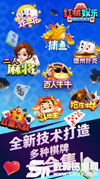 紅桃棋牌老版本最新版(生活休閑) v1.0.1 安卓版