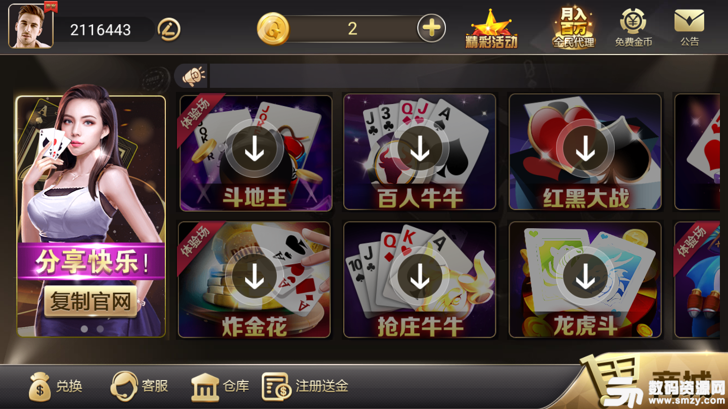 公海棋牌正版最新版(生活休閑) v3.0 安卓版